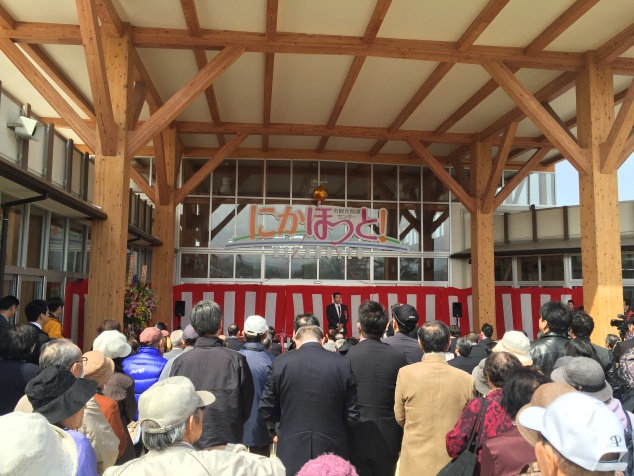 にかほ市観光拠点センター「にかほっと」