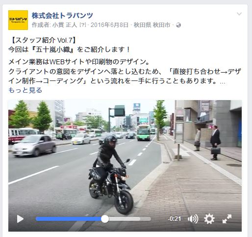 Facebook動画