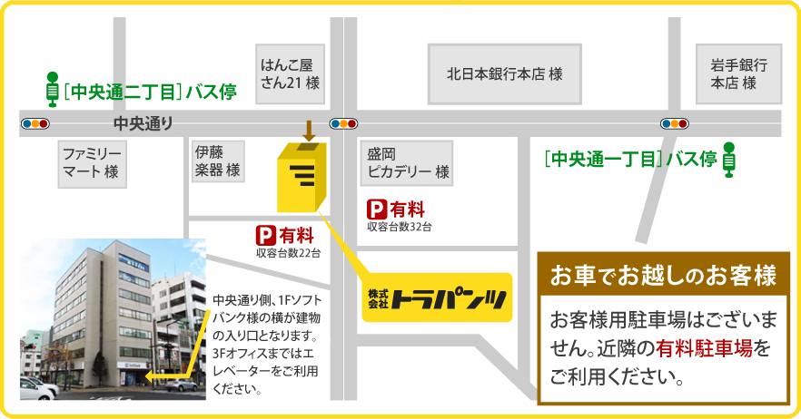 岩手オフィス詳細地図