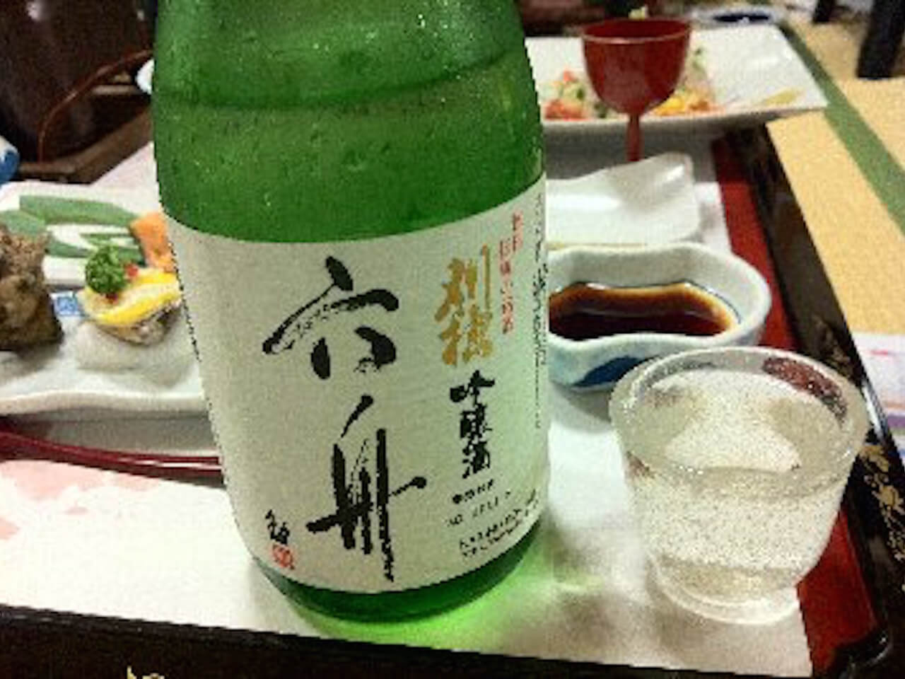 酒