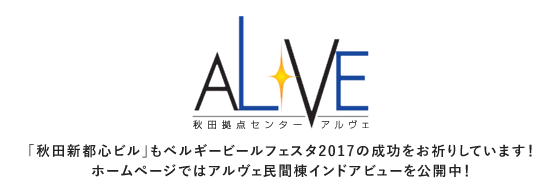 秋田市民交流プラザ管理室